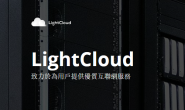 LightCloud 香港vds促销及优惠码