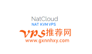 香港vps natcloud 1cpu/512m/6g/100mbps/2tb/nat vps/?39.90CNY/月付