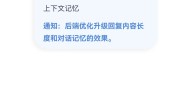 GPT在线 问答流式秒回 安卓APP