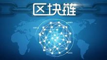 人人影视 区块链 人人影视 区块链