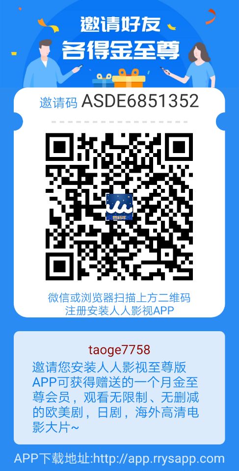 人人影视 区块链 人人影视 区块链