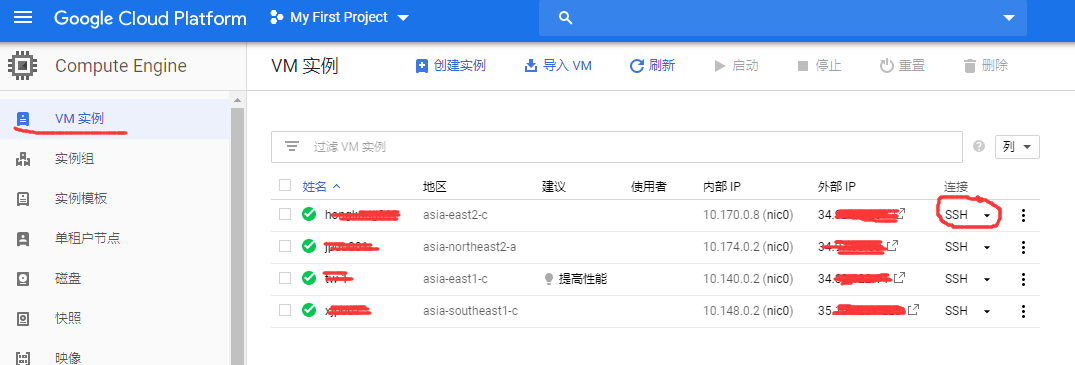 谷歌云GCP 开通root账户使用SSH密码登录