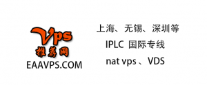 IPLC vps产品推荐汇总 持续更新增加