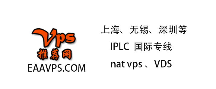 IPLC vps产品推荐汇总 持续更新增加